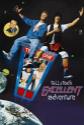 Bill And Ted's Excellent Adventure poster