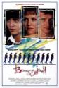 Benny And Joon