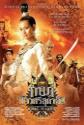 The King Maker poster