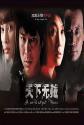 A World Without Thieves