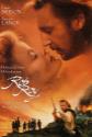 Rob Roy poster