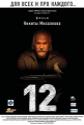 12 Photo and Poster