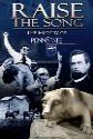 Raise The Song: The History Of Penn State