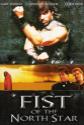 Fist Of The North Star Photo and Poster