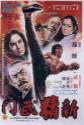 New Fist Of Fury