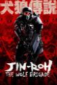 Jin Roh