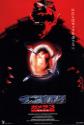 Gamera 3: Revenge Of Iris Photo and Poster