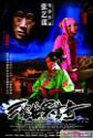 A Woman, A Gun And A Noodle Shop poster