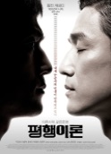 PARALLEL LIFE