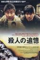 Memories Of Murder: Serial Killers True Story