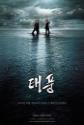 Typhoon Photo and Poster
