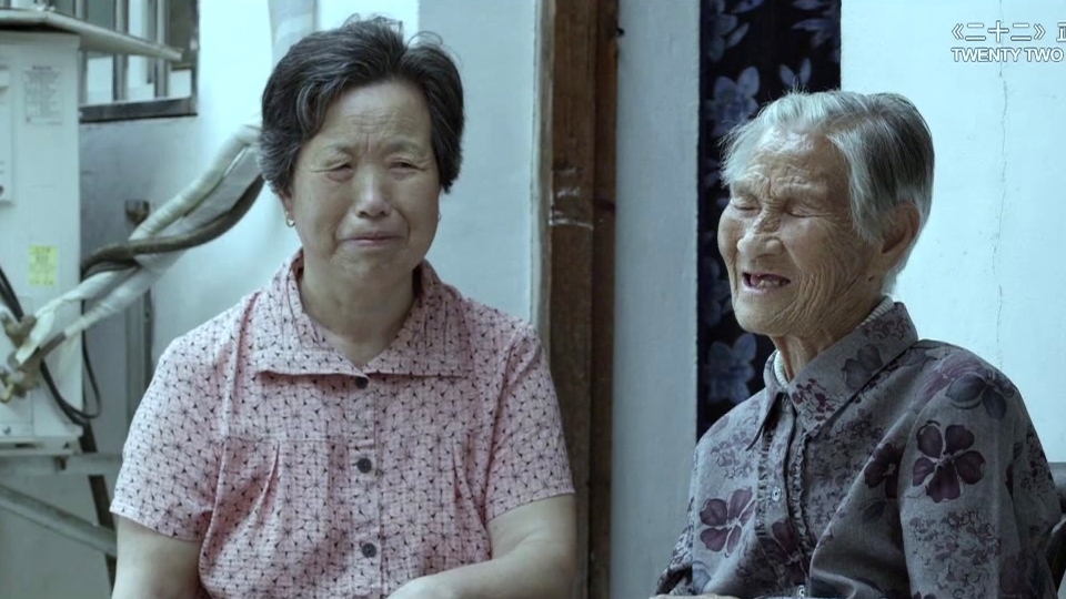 Twenty Two (USTrailer)